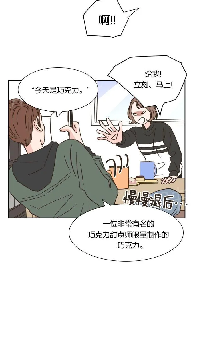 亲密接触漫画漫画,第13话41图