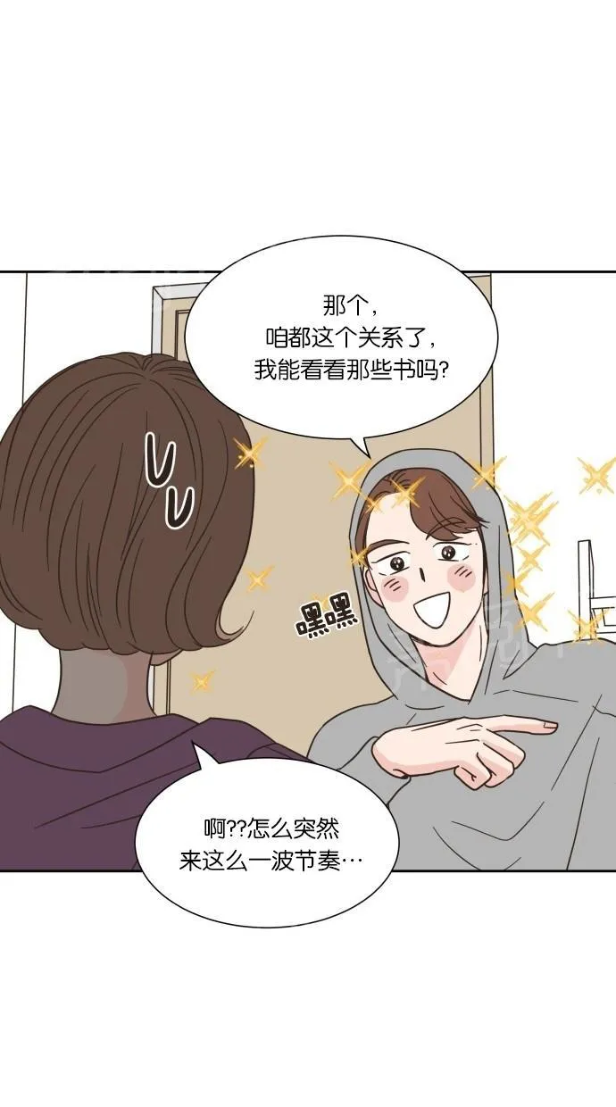 亲密接触漫画漫画,第12话25图
