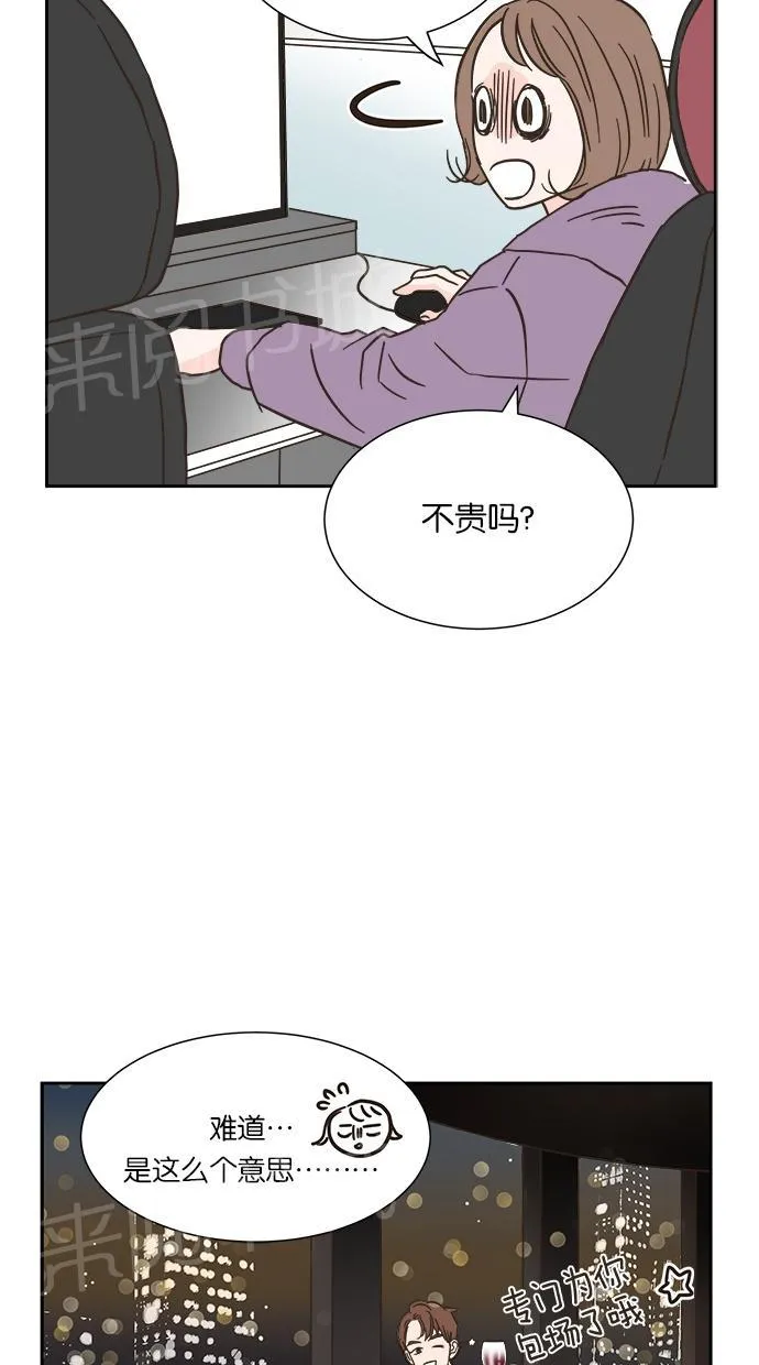 亲密接触漫画漫画,第14话24图