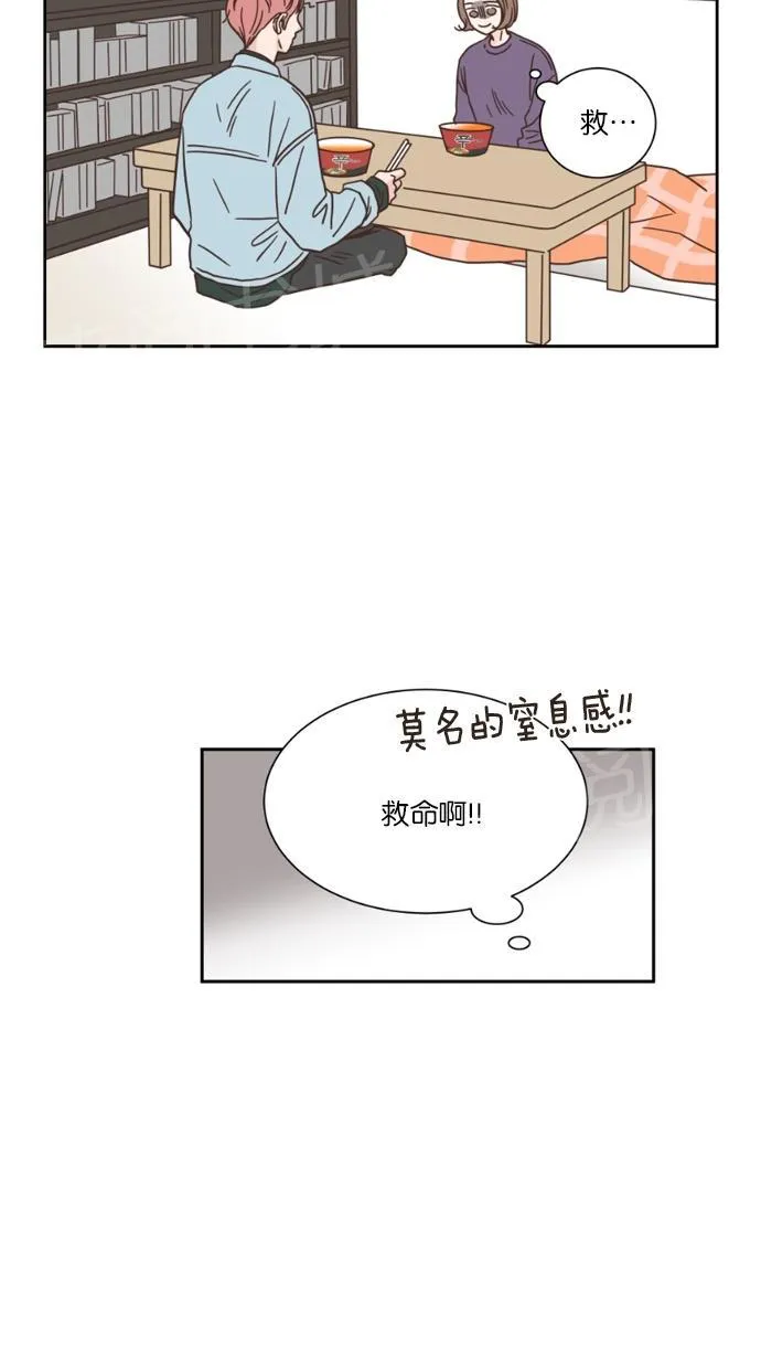 亲密接触漫画漫画,第18话2图