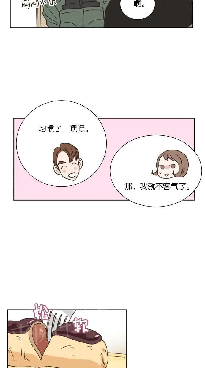 亲密接触漫画漫画,第13话35图
