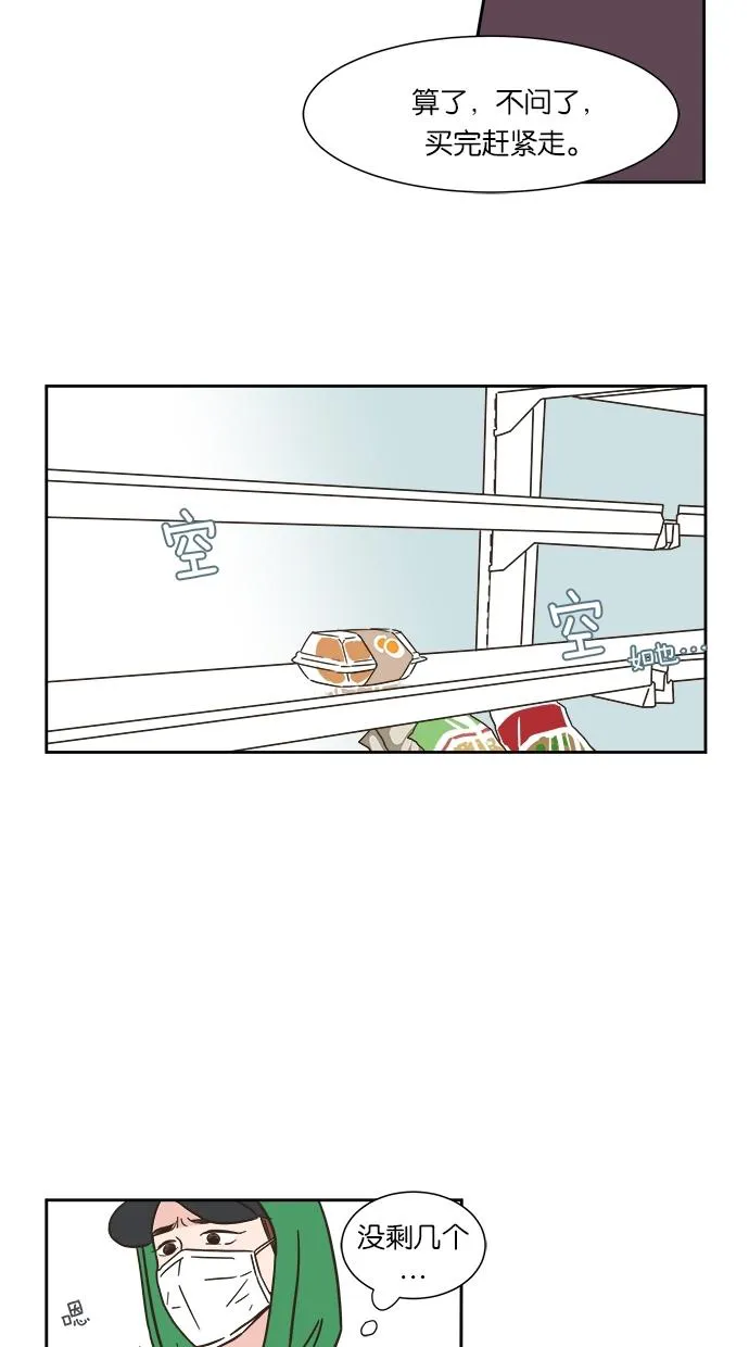 亲密接触漫画漫画,第3话7图