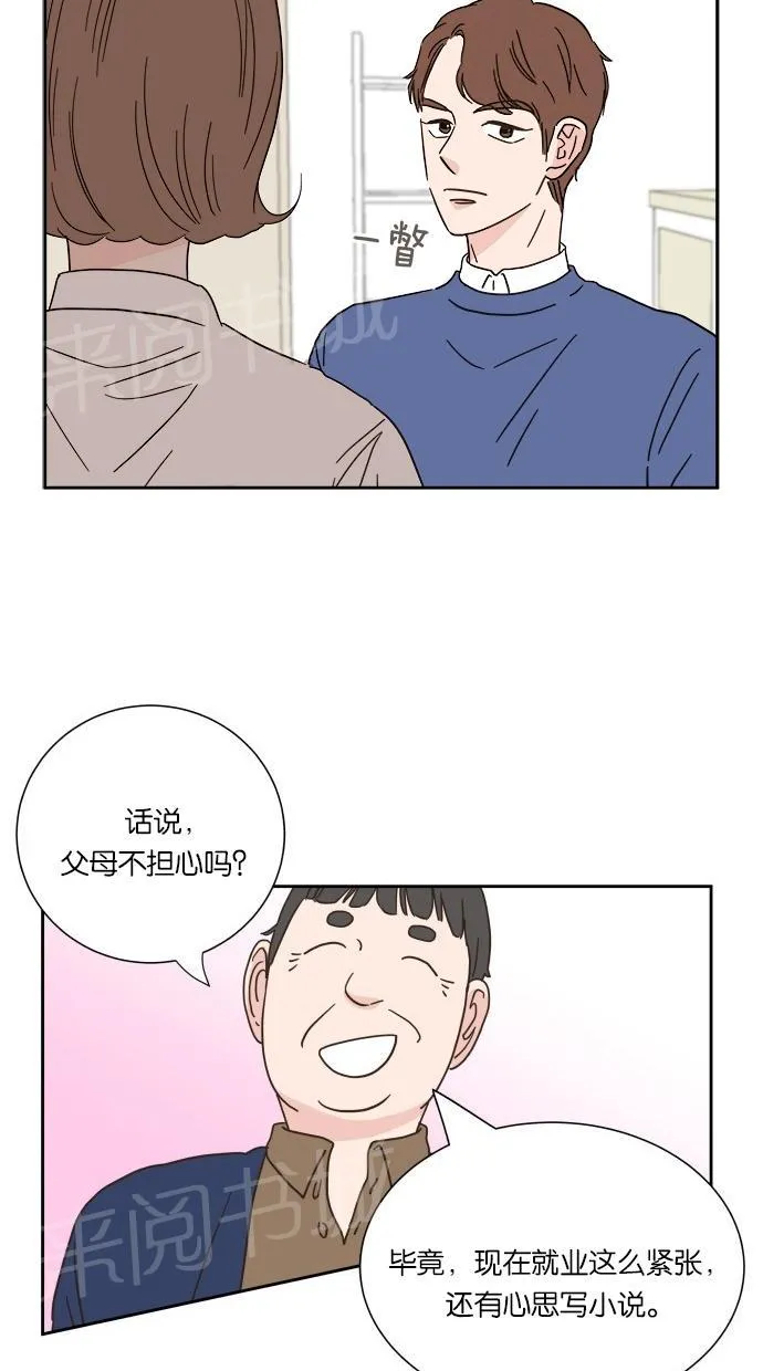 亲密接触漫画漫画,第7话17图