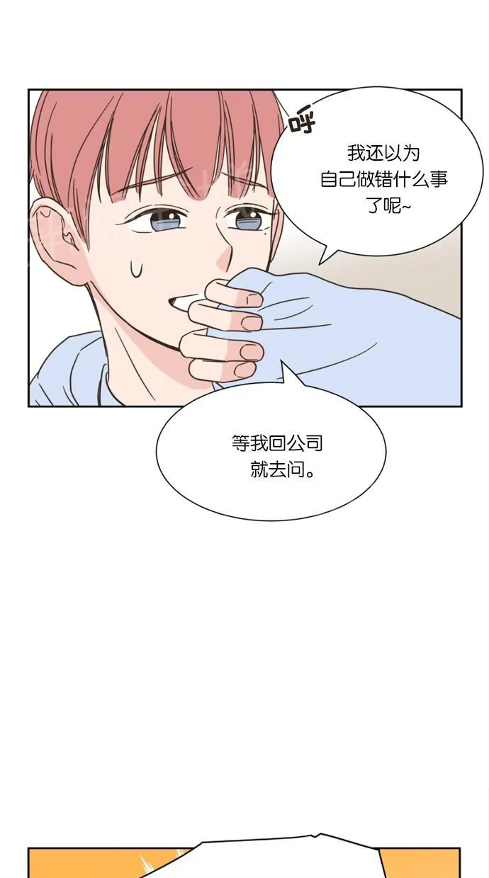 亲密接触韩剧在线看漫画,第15话10图