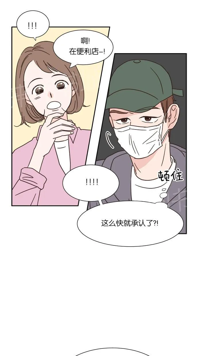 亲密接触漫画漫画,第4话14图