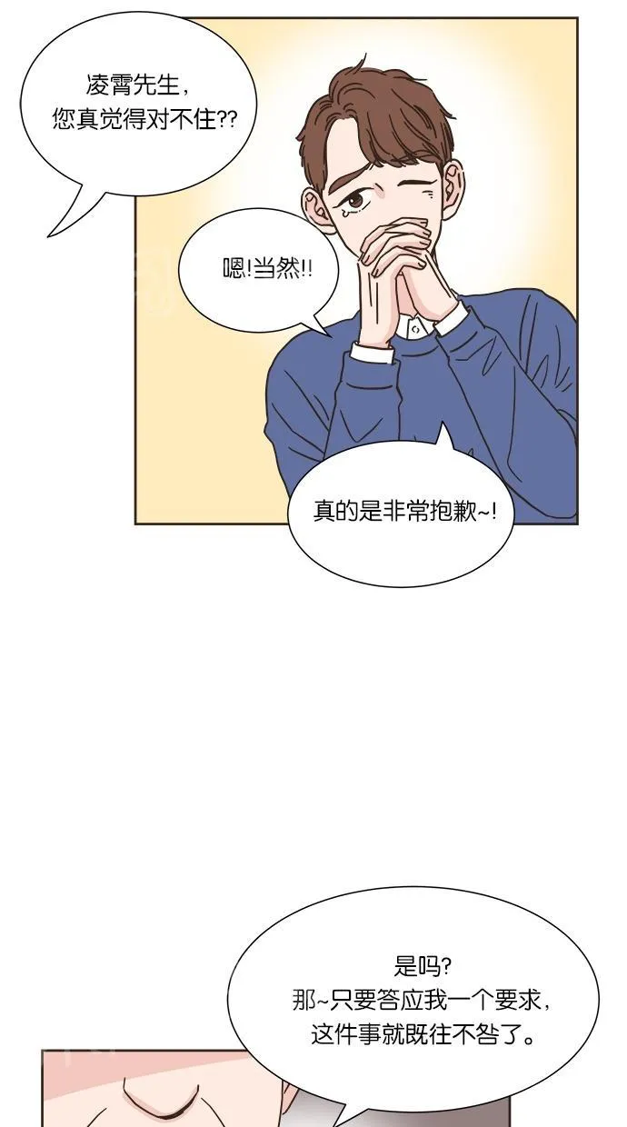 亲密接触漫画漫画,第7话34图