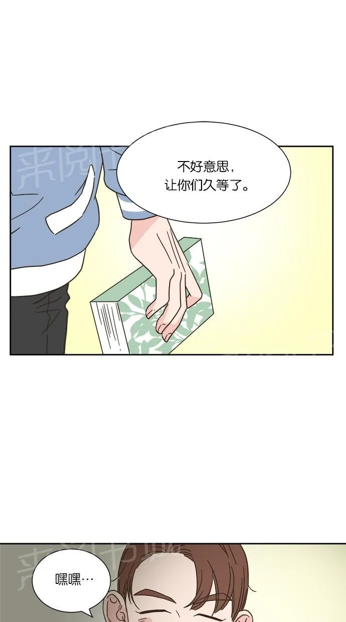 亲密接触漫画漫画,第9话45图