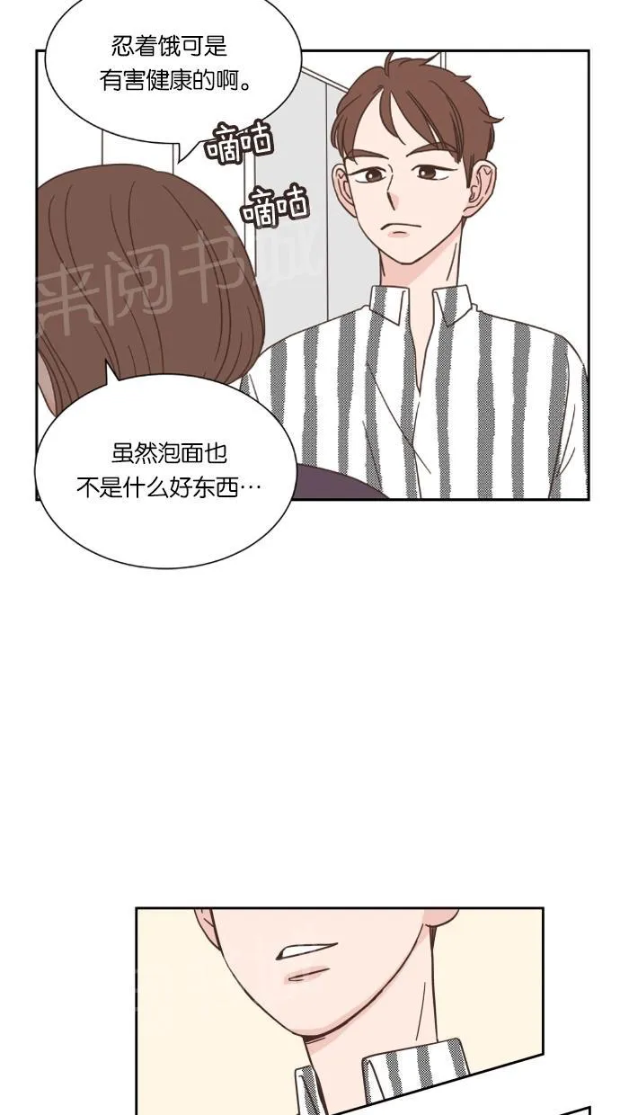 亲密接触漫画漫画,第19话34图