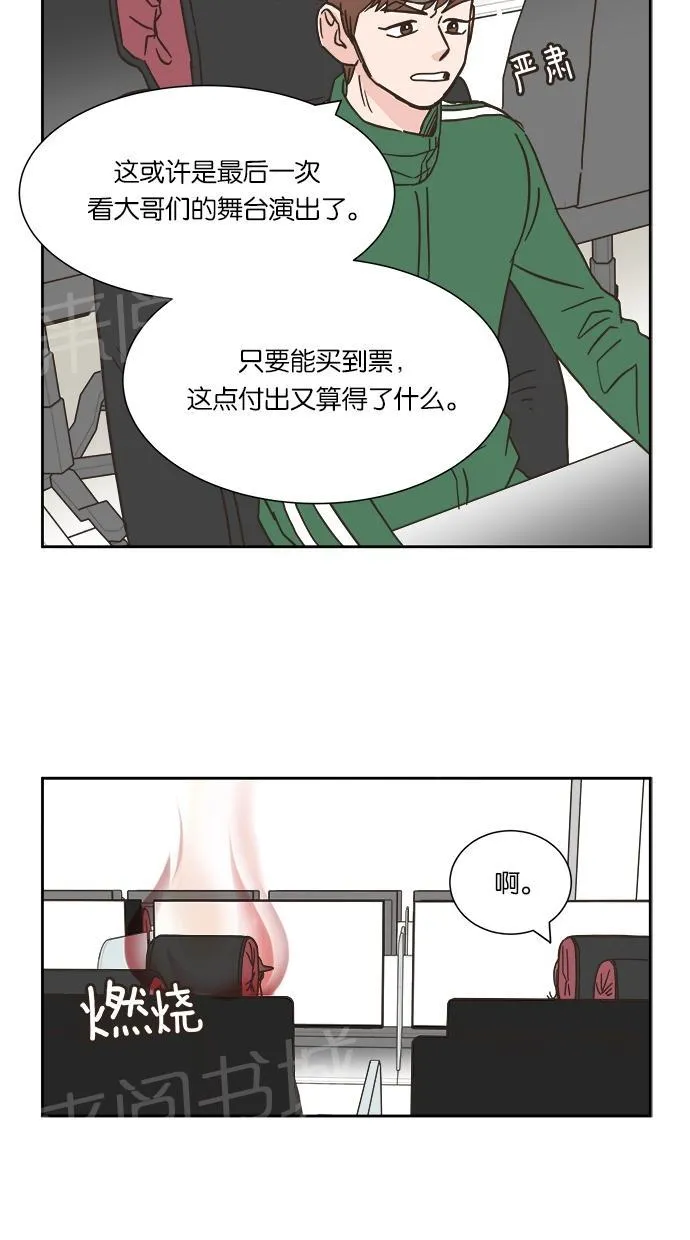 亲密接触漫画漫画,第14话26图