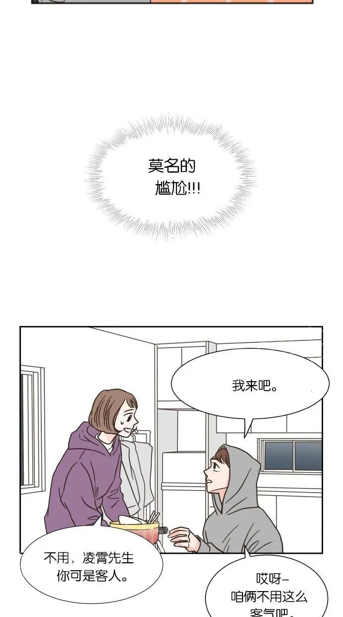 亲密接触漫画漫画,第12话34图