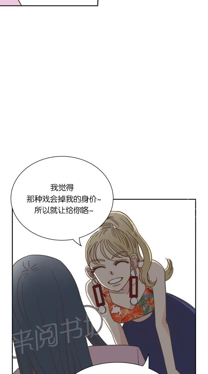 亲密接触漫画漫画,第20话11图