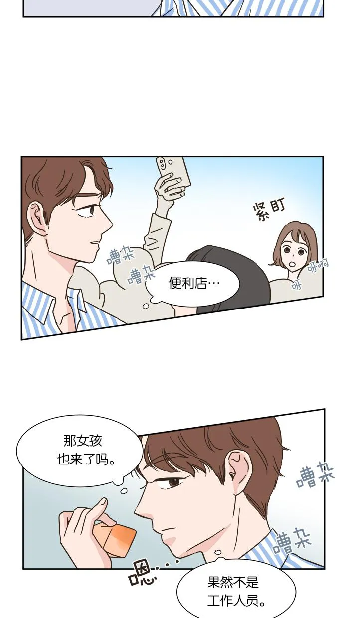 亲密接触韩剧在线看漫画,第2话33图