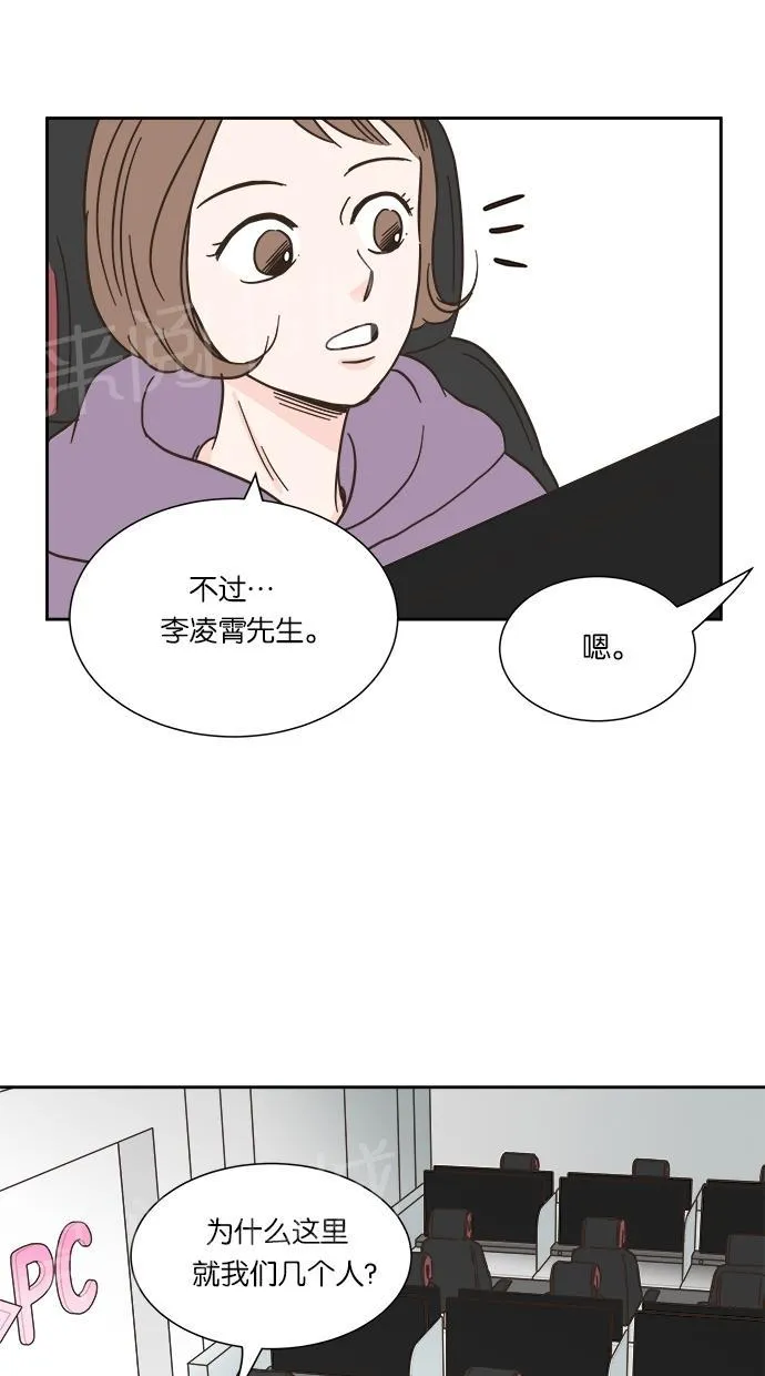 亲密接触漫画漫画,第14话21图