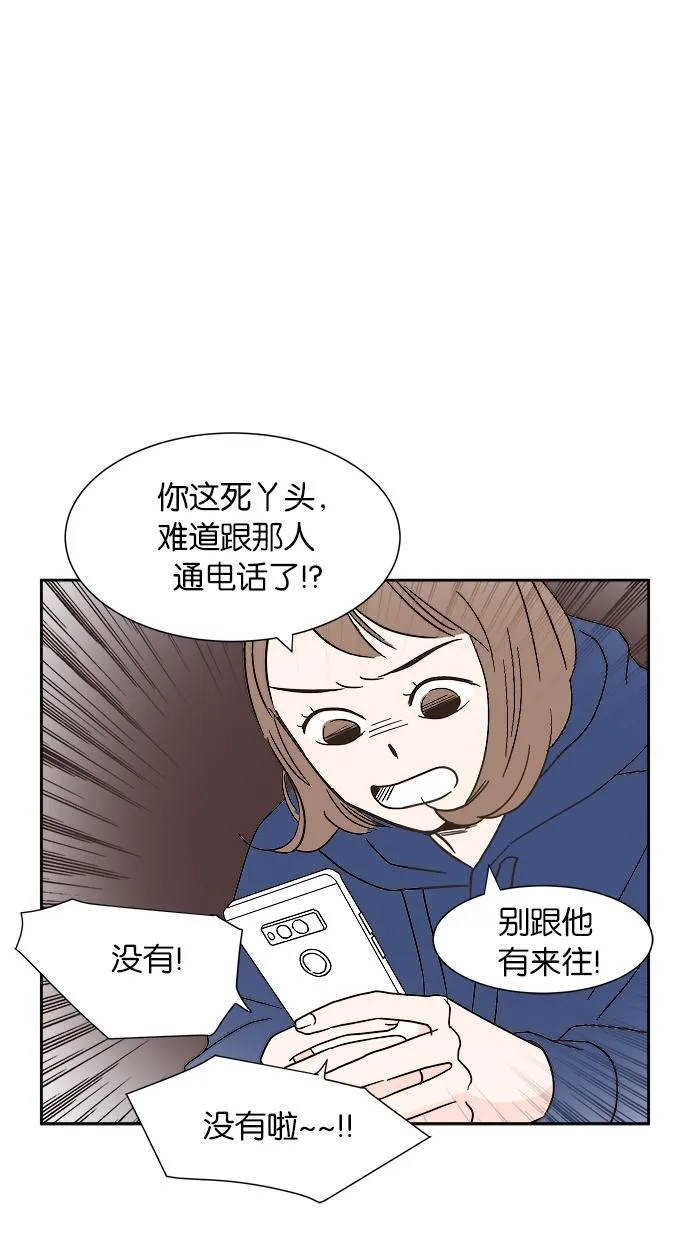 亲密接触漫画漫画,第3话31图
