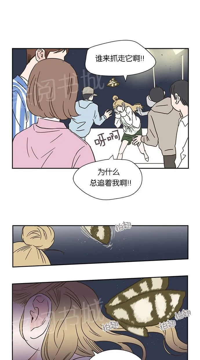 亲密接触漫画漫画,第4话43图