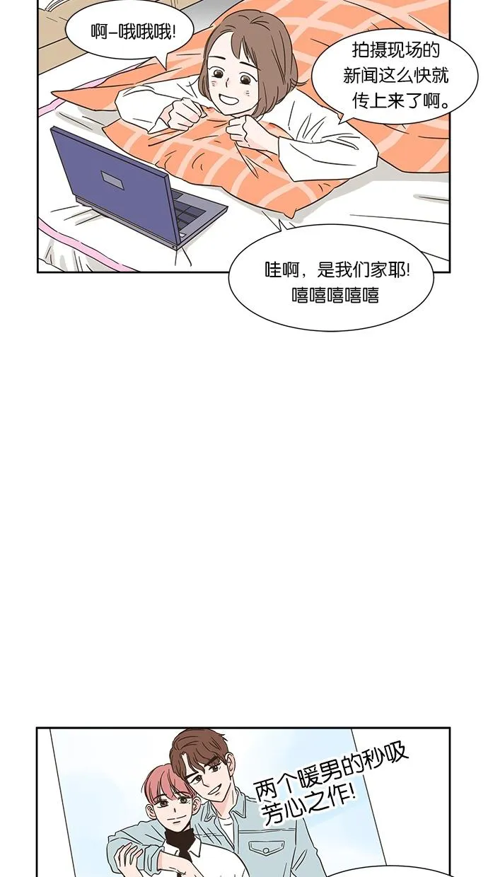 亲密接触漫画漫画,第1话44图