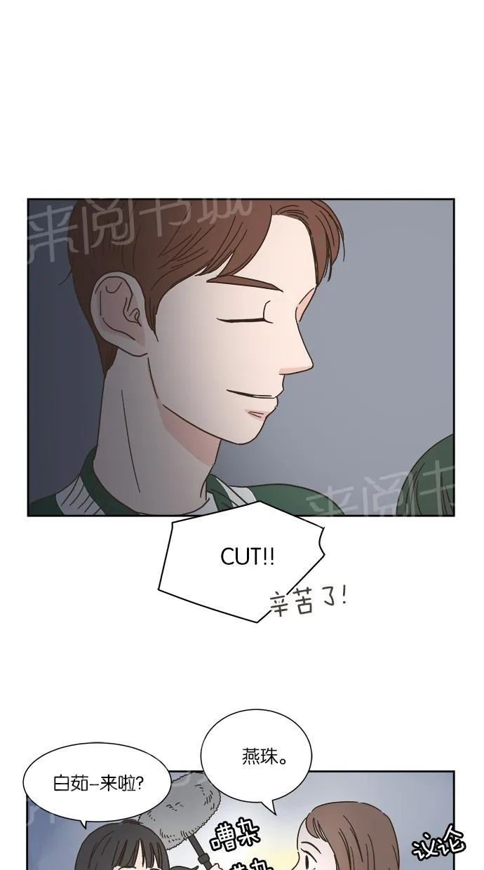 亲密接触漫画漫画,第9话18图