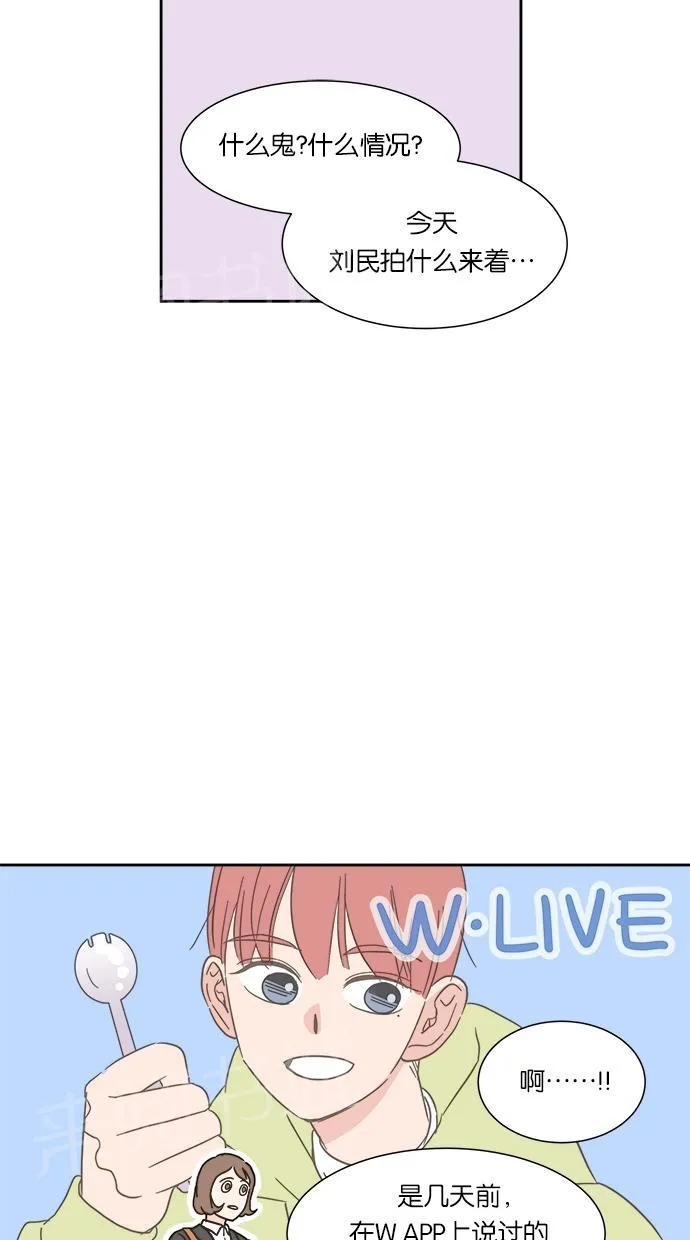 亲密接触漫画漫画,第6话11图