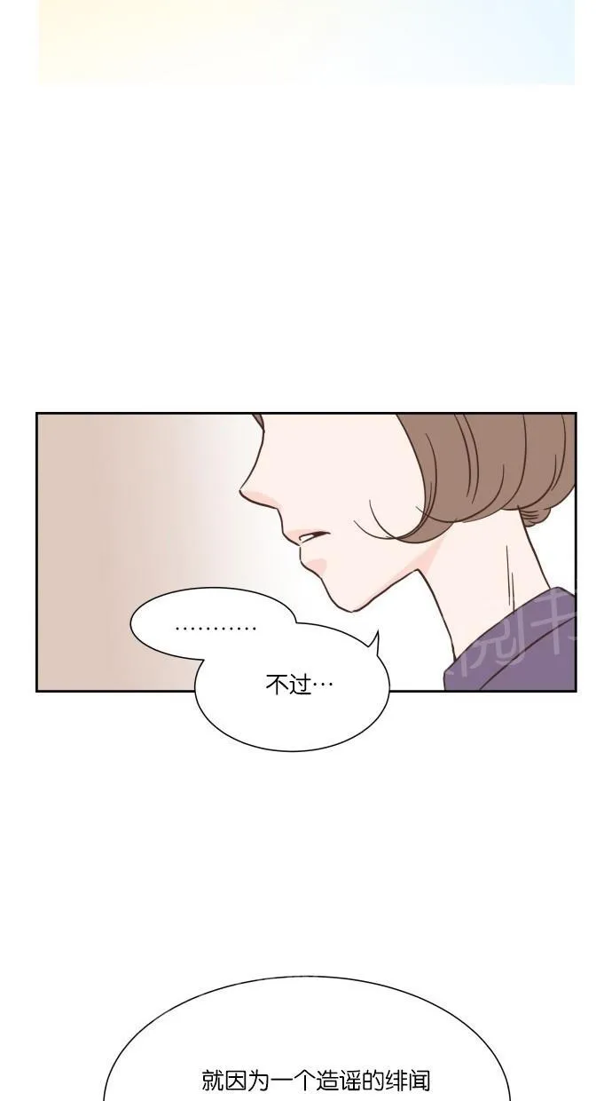 亲密接触漫画漫画,第18话24图