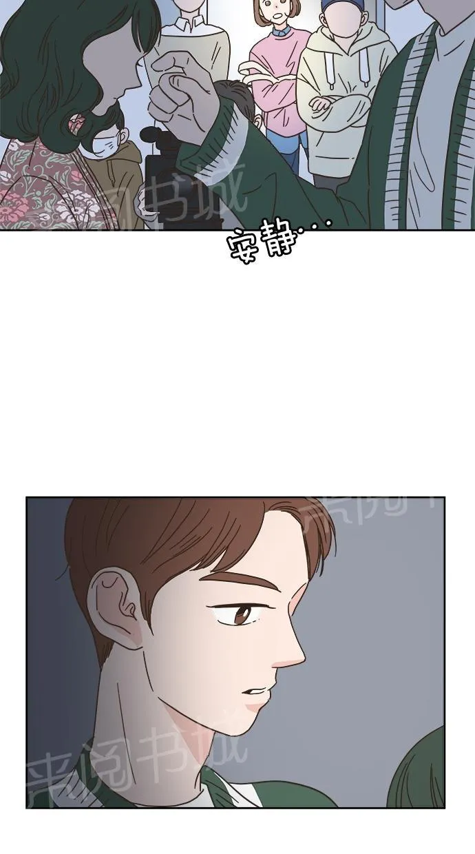 亲密接触漫画漫画,第9话17图