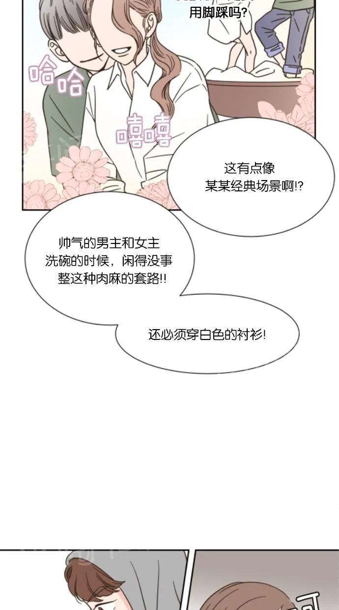 亲密接触漫画漫画,第12话45图