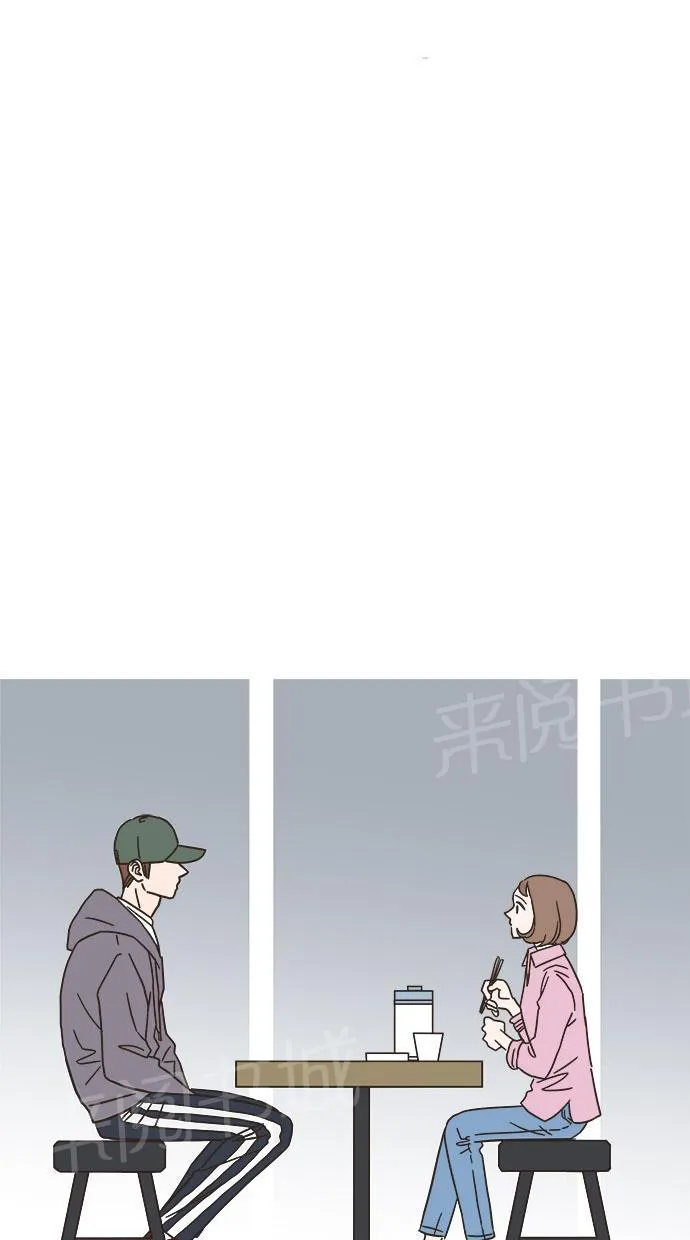 亲密接触漫画漫画,第4话10图
