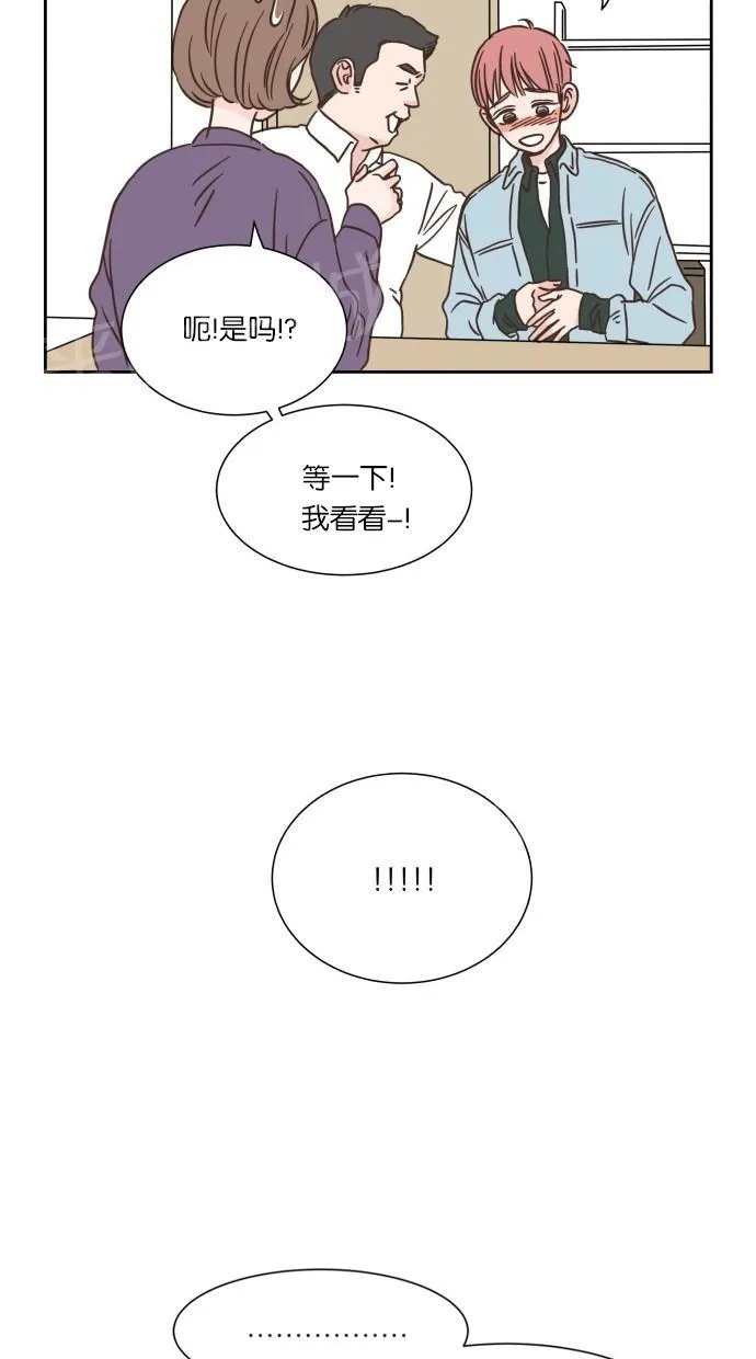 亲密接触漫画漫画,第18话32图