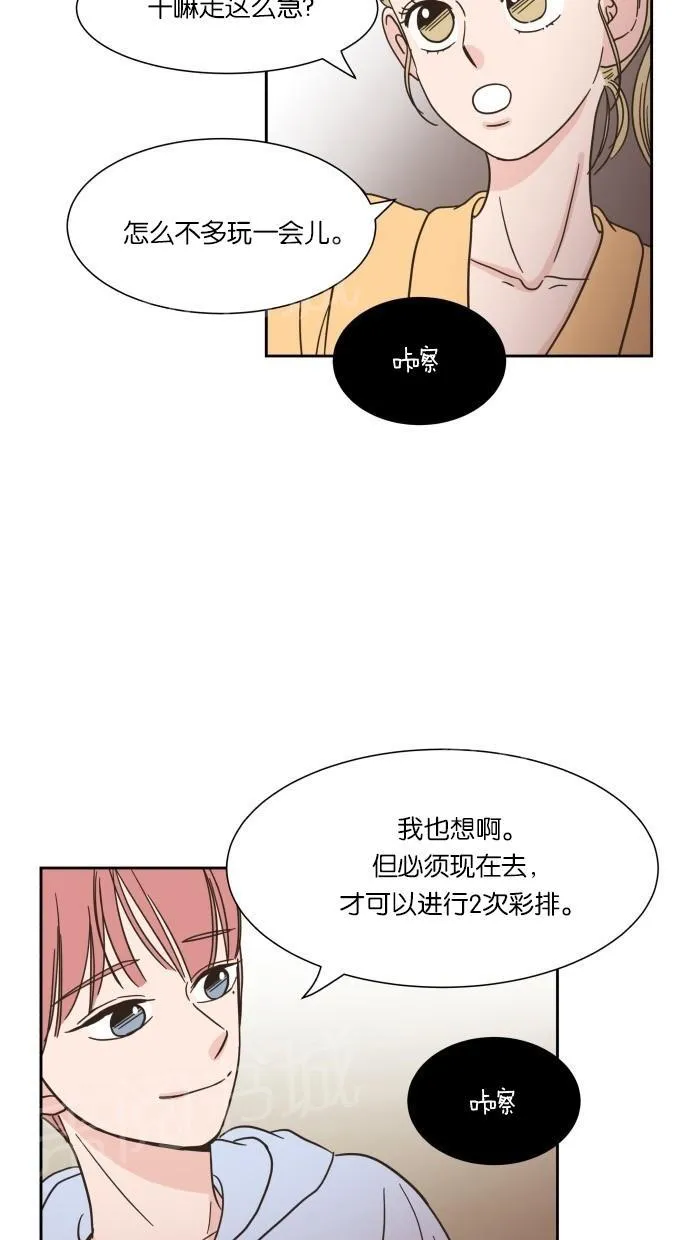亲密接触韩剧在线看漫画,第15话27图