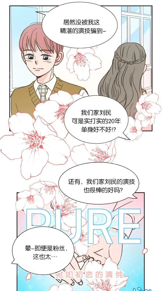 亲密接触漫画双男主漫画,第10话36图