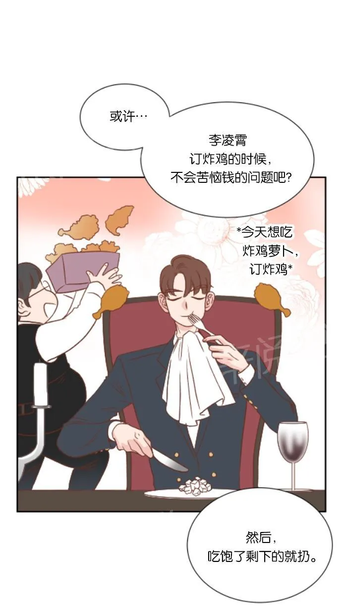 亲密接触漫画漫画,第20话64图