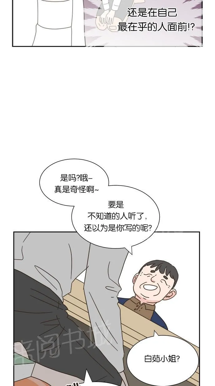 亲密接触漫画漫画,第7话10图