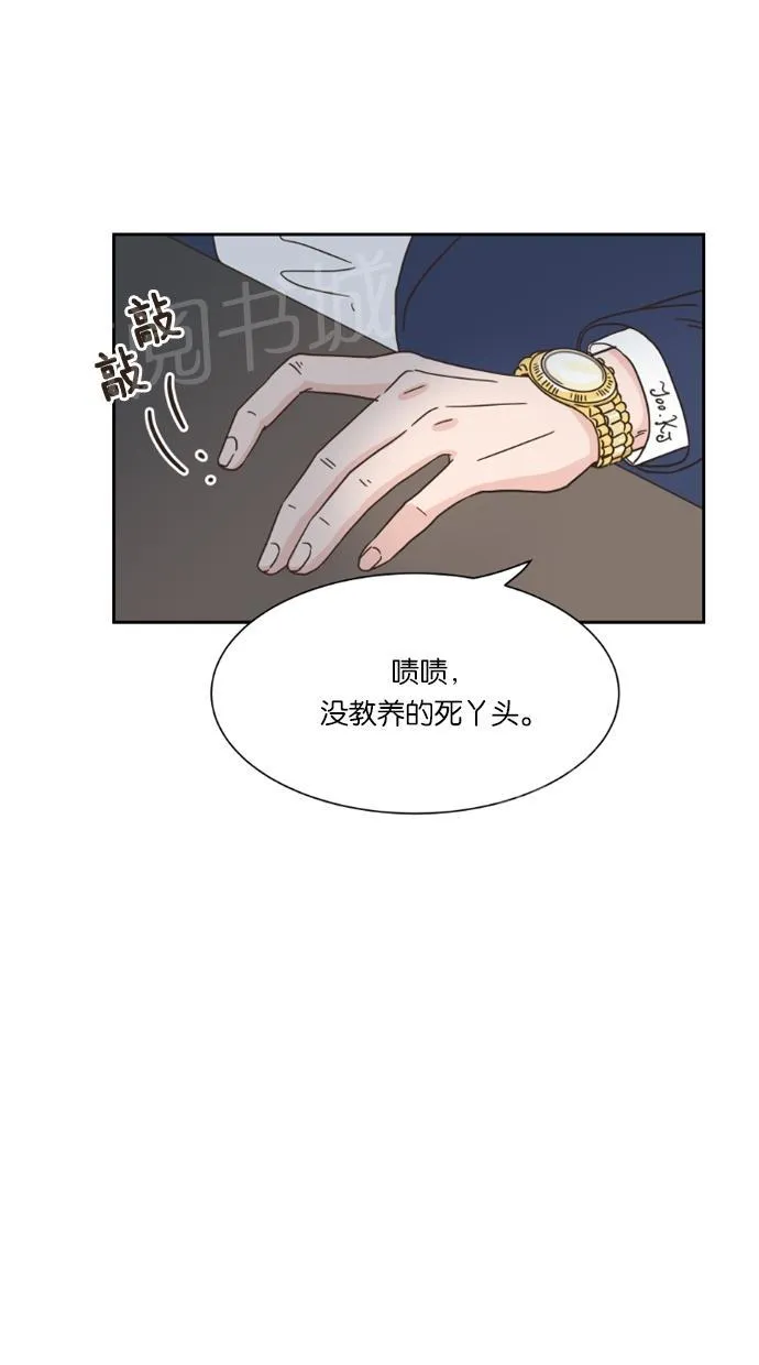 亲密接触漫画漫画,第17话27图