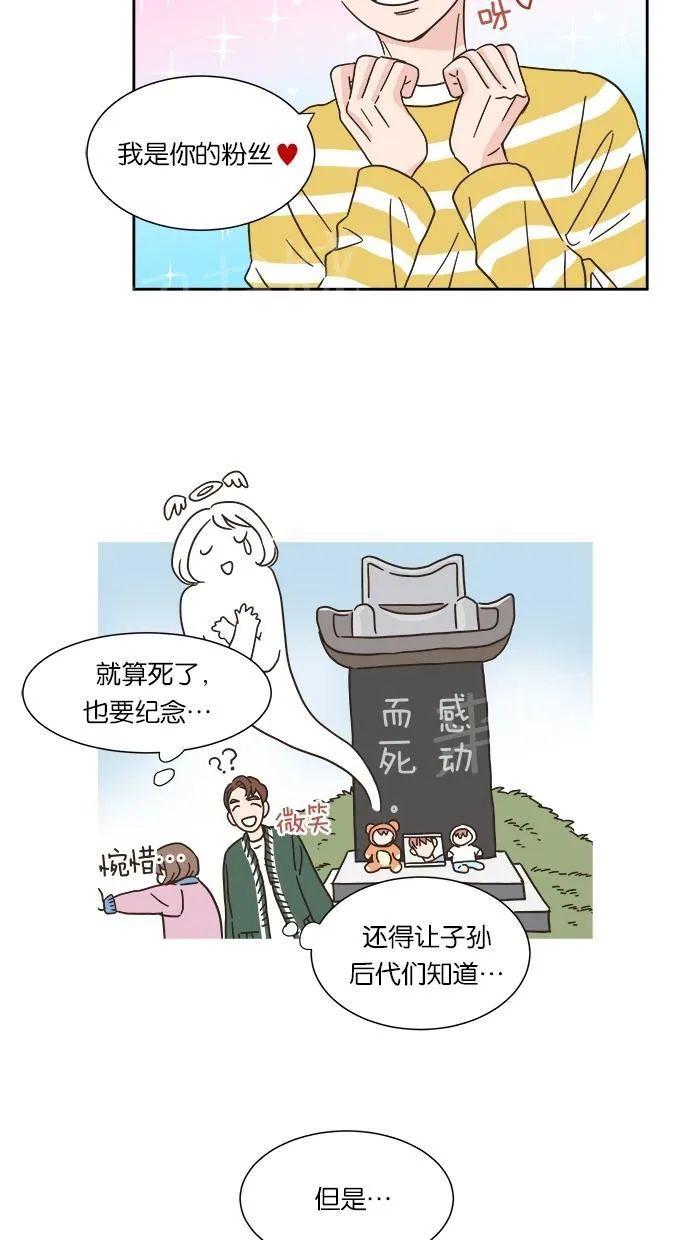 亲密接触漫画漫画,第9话6图