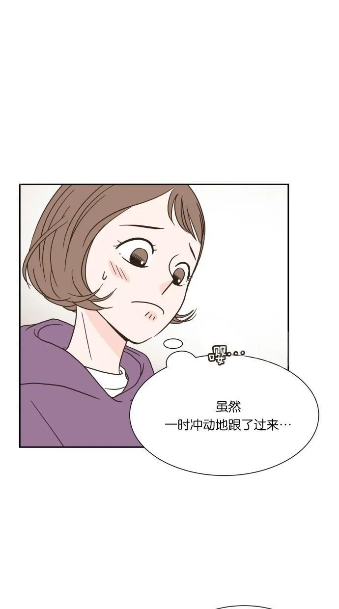 亲密接触漫画双男主漫画,第11话24图