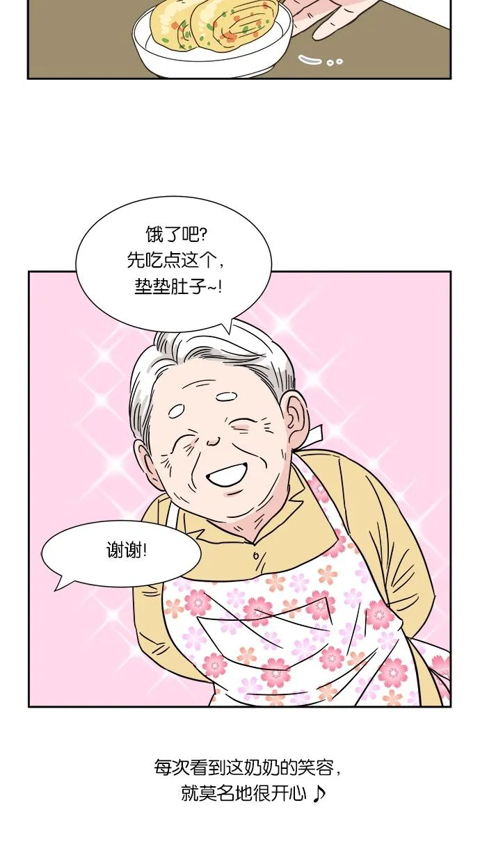 亲密接触漫画漫画,第3话49图