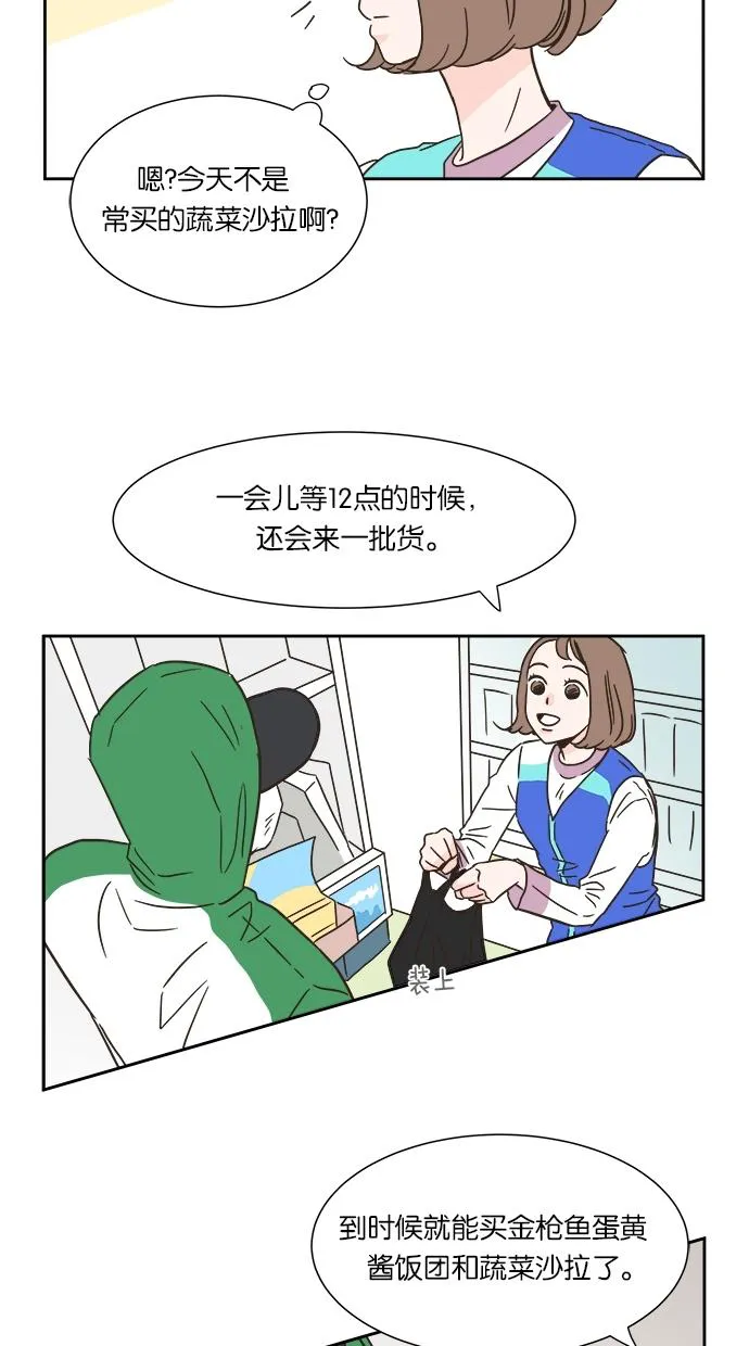 亲密接触漫画漫画,第3话10图