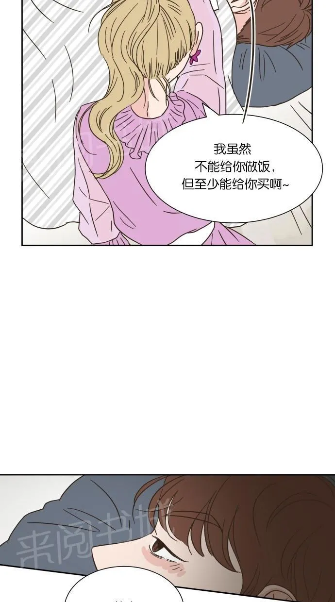 亲密接触漫画双男主漫画,第10话6图