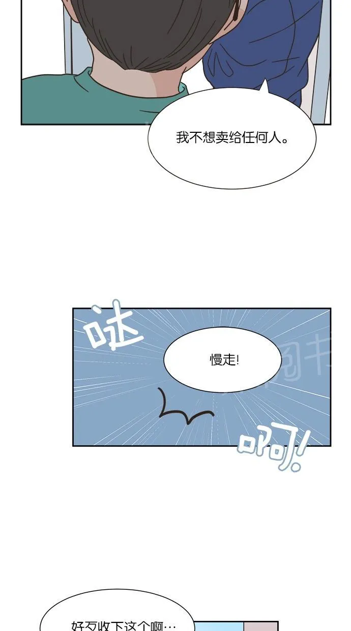亲密接触漫画漫画,第8话7图