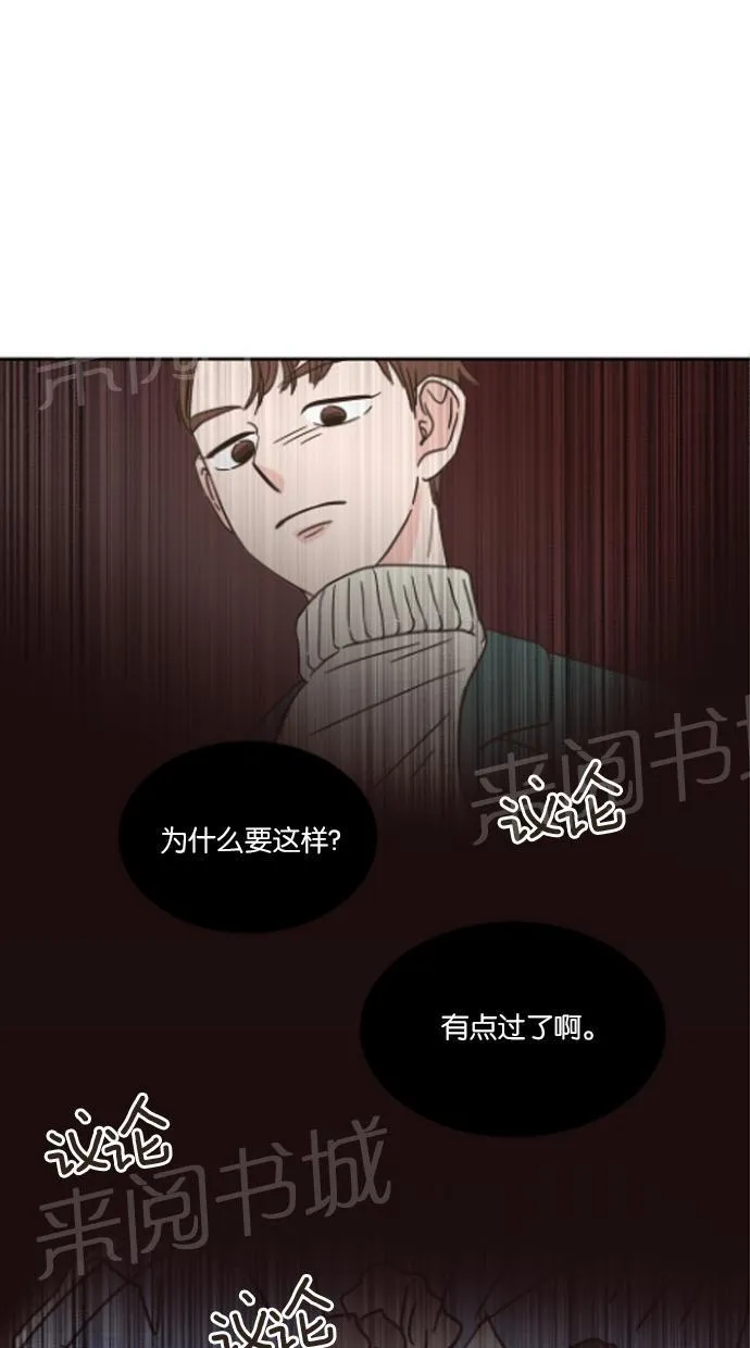 亲密接触漫画双男主漫画,第11话2图