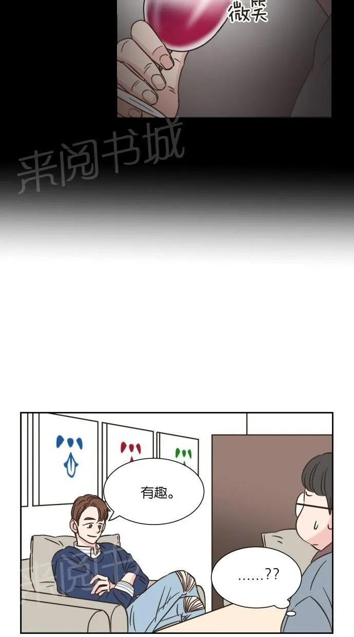 亲密接触漫画漫画,第13话11图