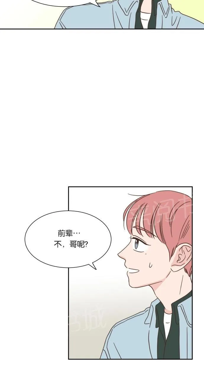 亲密接触漫画漫画,第19话12图