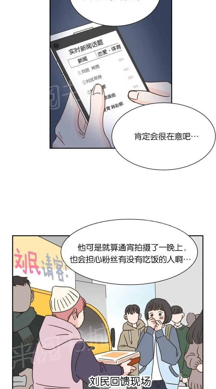 亲密接触漫画漫画,第17话6图