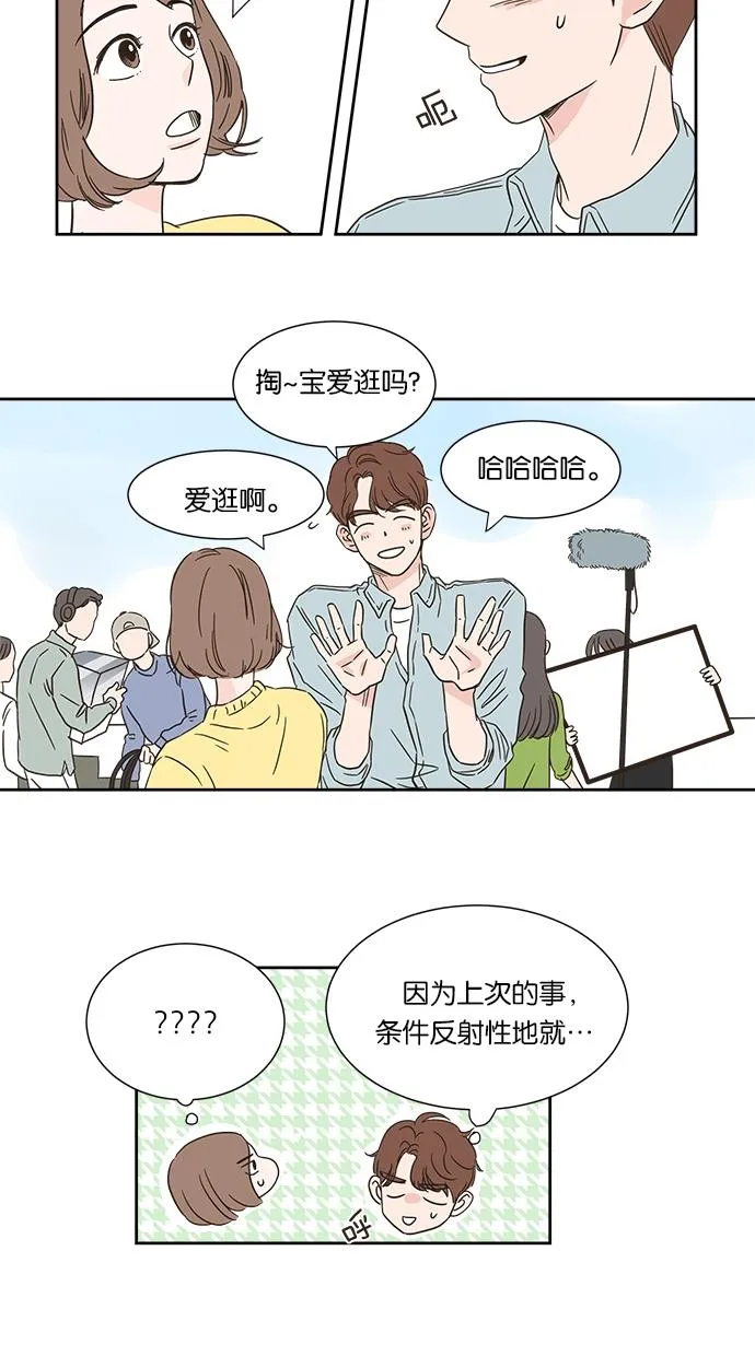 亲密接触漫画漫画,第1话40图