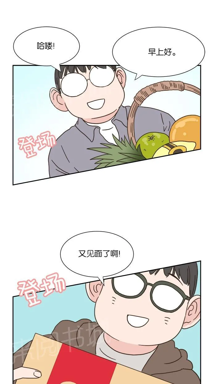 亲密接触漫画漫画,第8话16图