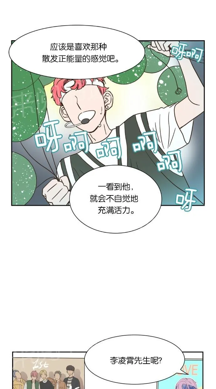 亲密接触漫画双男主漫画,第11话54图