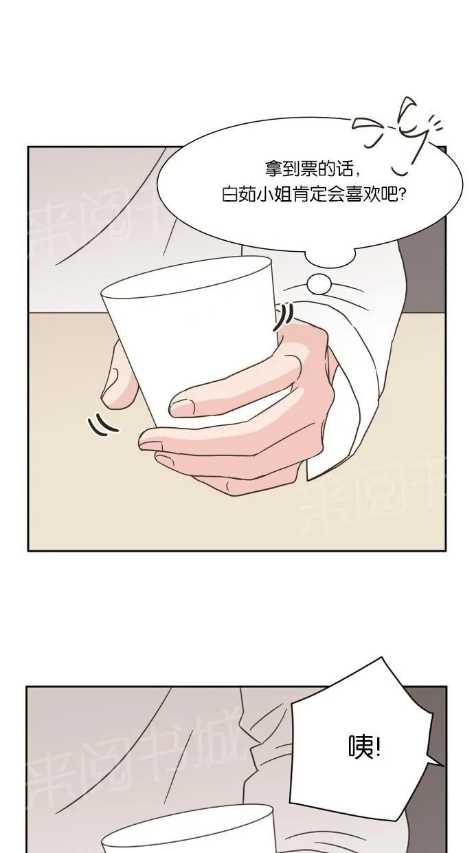 亲密接触韩剧在线看漫画,第15话21图