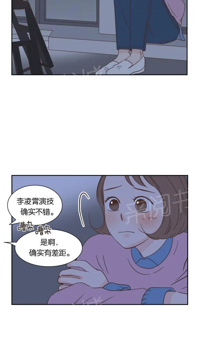亲密接触漫画漫画,第22话19图