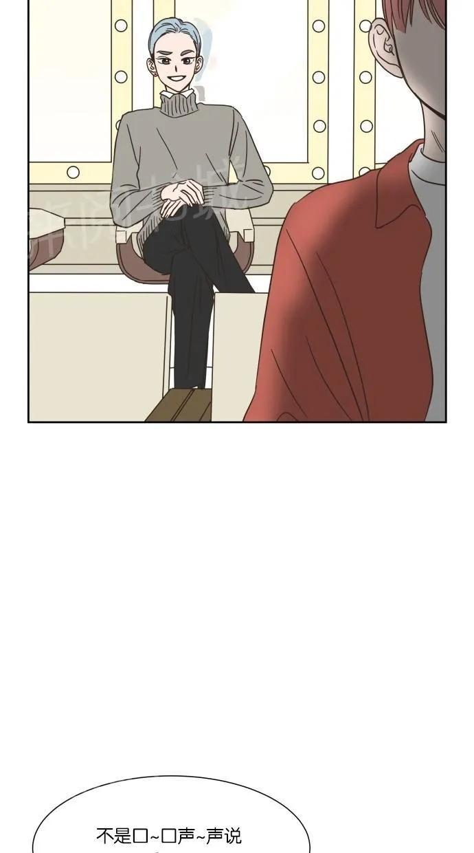 亲密接触漫画漫画,第16话14图