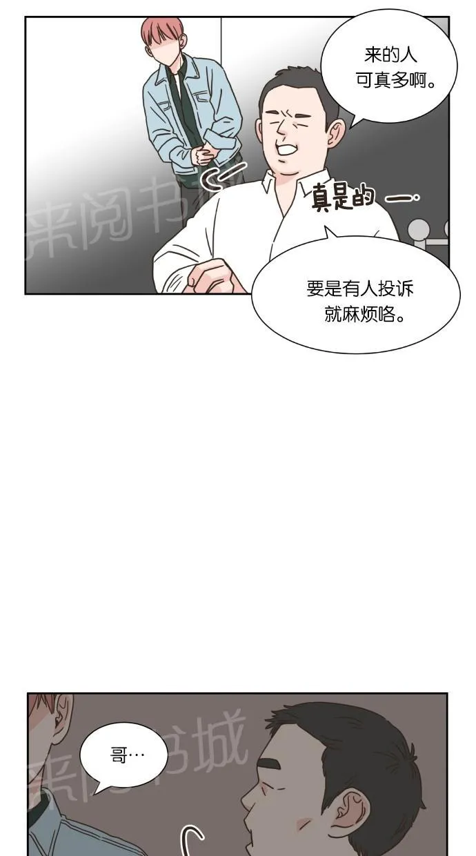 亲密接触漫画漫画,第17话40图
