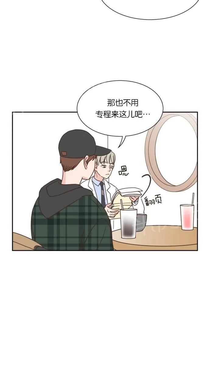 亲密接触漫画漫画,第20话38图